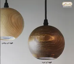 چراغ آویز چوبی انگاره طرح کهربا - صفاهوم