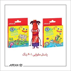 پاستل روغنی ۱+۶ آریا