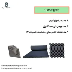 پکیج استودیو خانگی ملودی 6