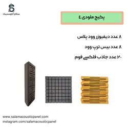 پکیج ملودی 4