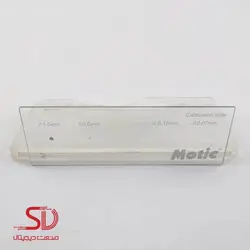 لام کالیبراتور میکروسکوپ Motic | صنعت دیجیتال