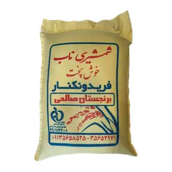 برنج خوش پخت (کیسه)