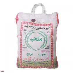 برنج پاکستانی ملحم (کیسه)