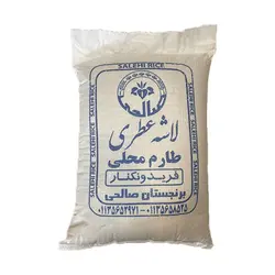 برنج لاشه عطری (کیسه)
