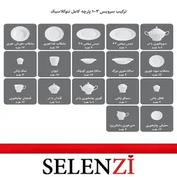 چینی زرین سفید نئوکلاسیک 12 نفره عالی
