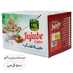 حبه عناب و زردآلو - 500 گرمی - شاینا