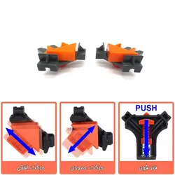 گیره گونیا کنج مجموعه 4 عددی