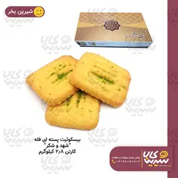 بیسکوئیت پسته ای فله ای “شهد و شکر”