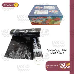 لواشک رولی 