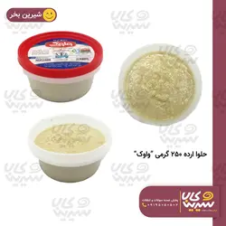 حلوا ارده 230 گرم شیفته 