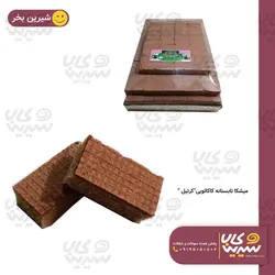 میشکا تابستانه کاکائویی “کرتیل” (10 کیلوگرم)