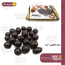 دراژه شکلاتی فله “آنیه”