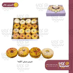 شیرینی عسلی (مربایی) “آبگینه” (12 عددی)