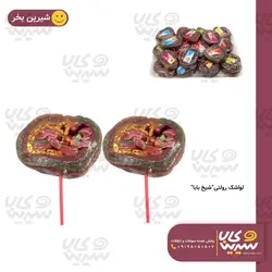 لواشک رولتی دیسی 