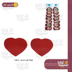 لواشک قلبی استندی 