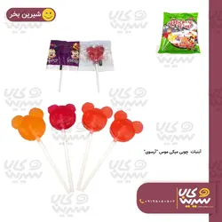آبنبات چوبی میکی موس “آرسوی”