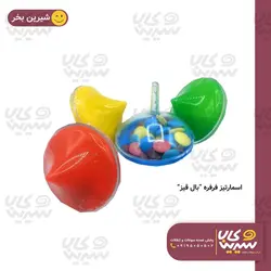 اسمارتیز فرفره 