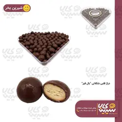 دراژه شکلاتی قلبی “بال قیز”