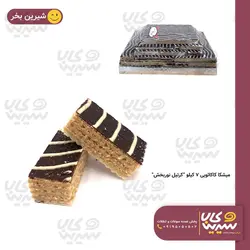 میشکا زمستانه کاکائویی “آرتینا_کرتیل” (10 کیلوگرم)