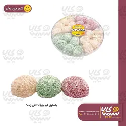 باسلوق گرد بزرگ “تقی زاده” (28 عددی)