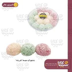 باسلوق گرد متوسط “تقی زاده” (30 عددی)
