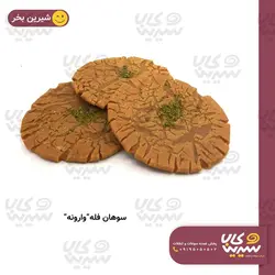 سوهان فله “وارونه” (13 کیلوگرم)