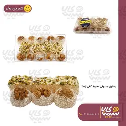 باسلوق صندوقی مخلوط “تقی زاده”