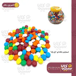 اسمارتیز بانکه ای “ژل ژله”