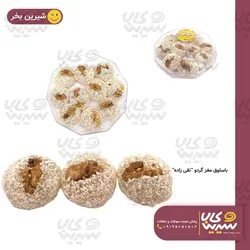 باسلوق ده ضلعی مغز گردو “تقی زاده”