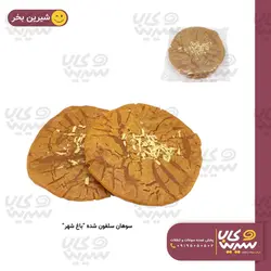 سوهان فله سلفون دار “باغ شهر