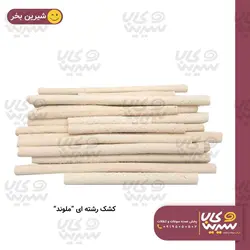 کشک رشته ای فله “ملوند”