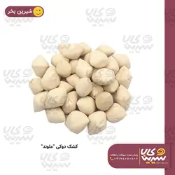 کشک دوکی فله “ملوند”