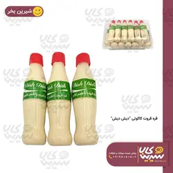 قره قروت کاکوتی نوشابه ای 