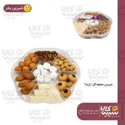 شیرینی مخلوط گل “پاریاد”