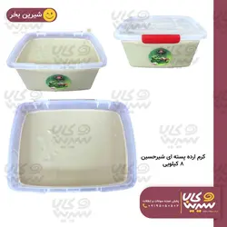 کرم ارده پسته 8 کیلویی “شیرحسین “