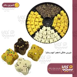 شیرینی خانگی چهار طعم “شهد و شکر”
