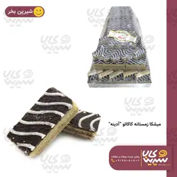 میشکا فله ای زمستانه کاکائویی “آدینه”