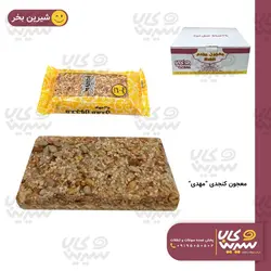 معجون کنجدی “مهدی”