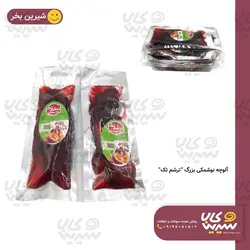 آلوچه نوشمکی بزرگ “ترشم تک”