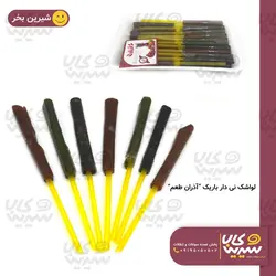 لواشک نی دار باریک “آذران طعم” (16 عددی)