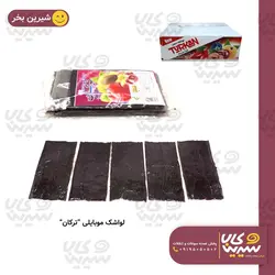 لواشک موبایلی “ترکان”