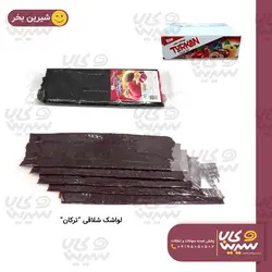 لواشک شلاقی “ترکان” (2000 فروش)