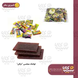 لواشک مجلسی “ترکان”