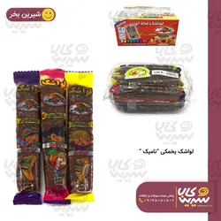 لواشک یخمکی 3000 فروش “نامیک “