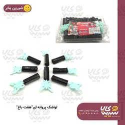 لواشک پروانه ای “هفت باغ”