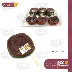 لواشک رولتی
