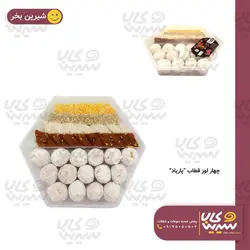 چهارلوز_قطاب “پاریاد”
