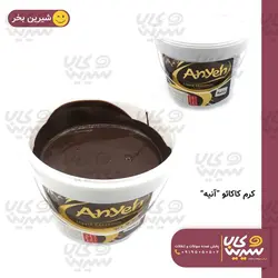 کرم کاکائو ویژه قنادی “آنیه”