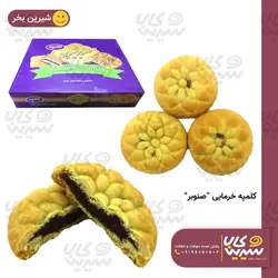 کلمپه خرمایی ساده 