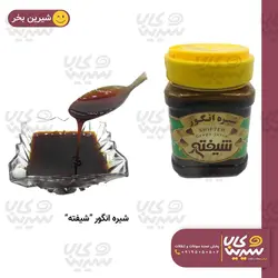 شیره انگور 500 گرمی 